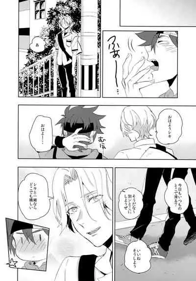 [Mikadoya] Ippai terashite - Sk8 the Infinity dj - JP