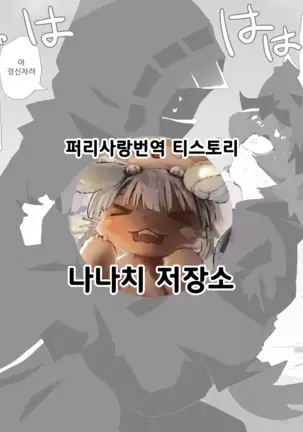 Arknights Sukebe Matome 2 | 명일방주 야짤모음 2