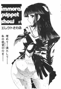 COMIC Tenma 2007-02 Vol. 105