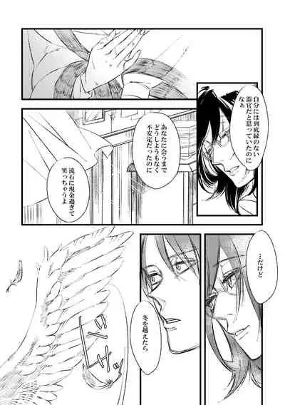 [Suzushiro / Shiro] 2018 Han Dan [Web Sairoku Himitsu Ansoro] Watashi No Roujii