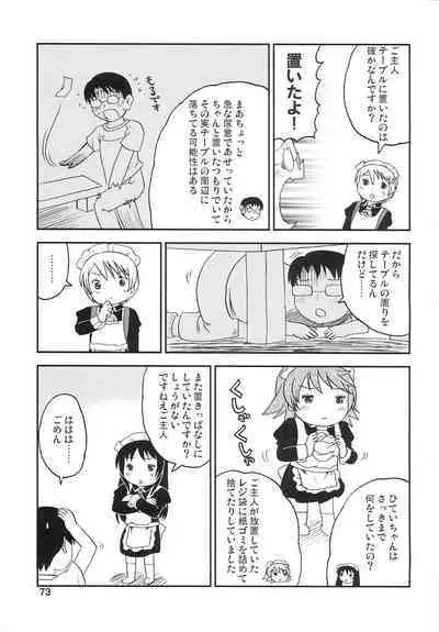 Kodomo de Challenge 4