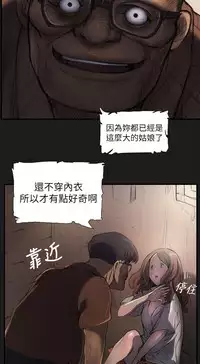 姊姊: 莲 第1~10話 [Chinese]中文