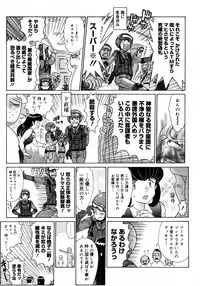 COMIC Megastore 2006-02