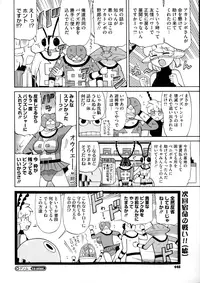 COMIC Megastore Alpha 2015-11