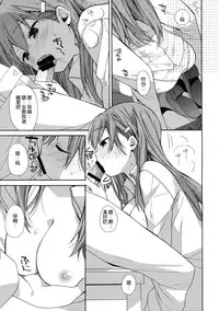 (COMIC1☆10) [ciaociao (Araki Kanao)] Kokuhaku Azassu Suzuya-chan (Kantai Collection -KanColle-) [Chinese] [无毒汉化组]