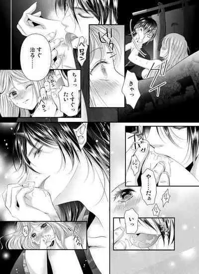 Oni to Majiwaru Õmagatoki ～ Dametu! Nan do mo Surikomanaide … 1-3