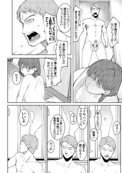 [Suinose (Menea the Dog)] Midara Sugiru Bijin na Oku-sama -act.1-