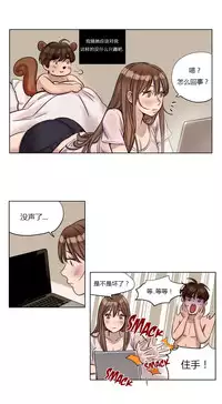 [Ramjak] Atonement Camp Ch.0-36 (Chinese)