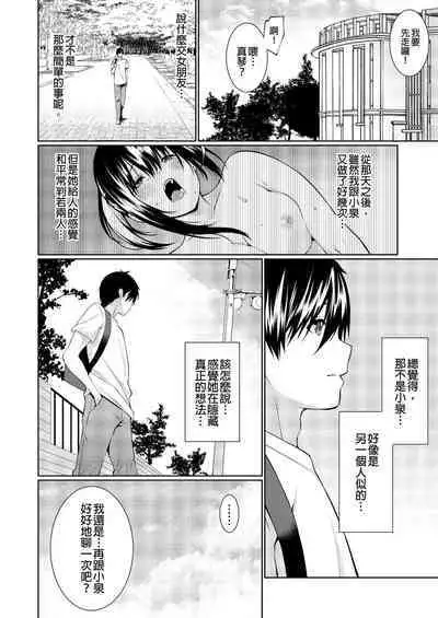 [Kusano Yuu] Gibo (Mama) wo Ore no Onna ni SURU Houhou | 把繼母調教成我的女人的方法 1-7 Complete [Chinese]