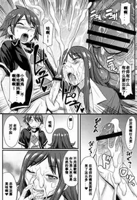 (Shota Scratch 22) [Bakunyu Fullnerson (Kokuryuugan)] Yoiko no Gentei Kaijo (Chousoku Henkei Gyrozetter) [Chinese] [我不看本子个人汉化]