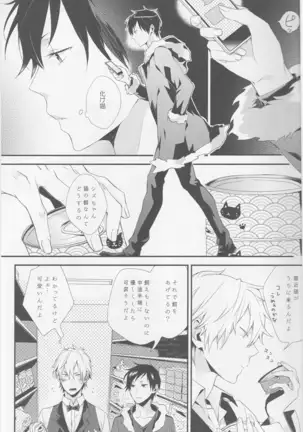 Cat&Chocolate - Durarara doujinshi Japanese