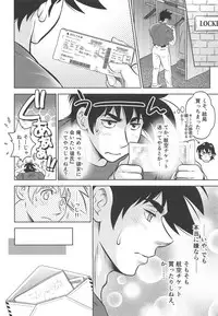 Take Me Out to the Ball Game