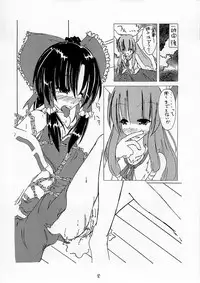 (Touhou Fuhai Komach 1) [Koneko no Milk Ire (Mikagami Chiharu)] Touhou Kidouroku ~TROD~ (Touhou Project)