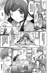 [Horitomo] KOTATSU AND SCYLLA (COMIC Unreal 2015-04 Vol. 54) [Chinese] [漢化組漢化組×Foxglove]