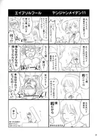 (MakiMaki 9) [Shin Hijiridou Honpo (Hijiri Tsukasa)] Sukeru Issho wo Seisaku-chuu (Rozen Maiden)