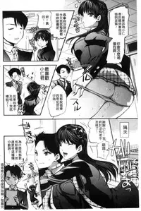 [Jakou Nezumi] Android wa H na Yume o Miru ka? [Chinese]