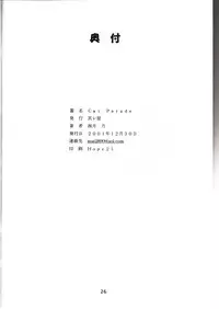 (C61)[Soreya (Nishitsuki Tsutomu)] Cat Parade (Gunparade March)