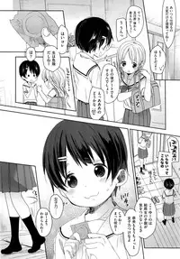[Okada Kou] Classmate Ch.1-2
