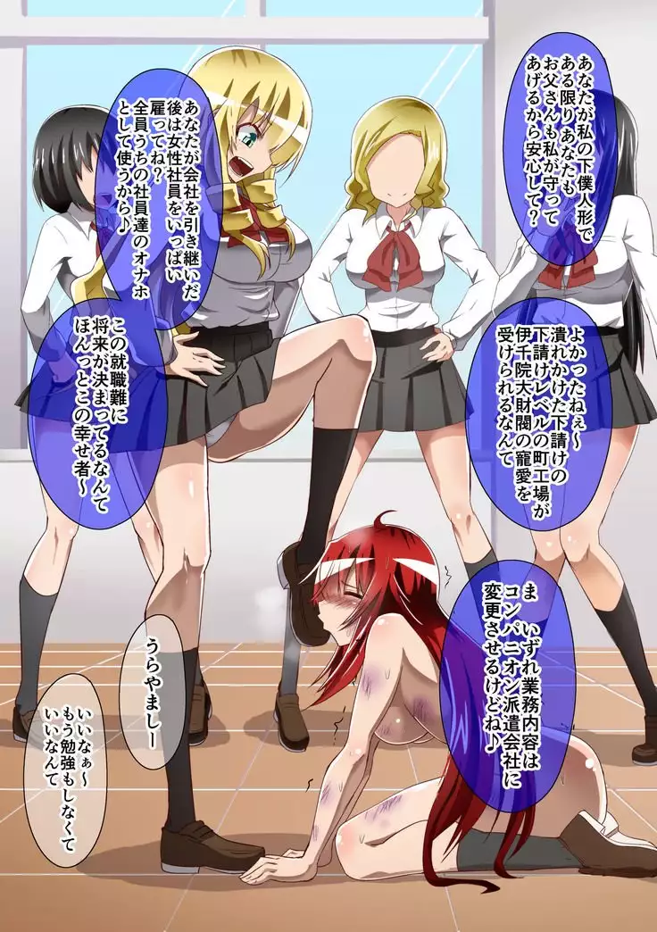 Kuppuku Yuujo ~Kenryoku ni Kusshita Isamashiki Onna no Ketsumatsu~