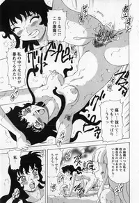 [Mejiro Tsugumi] Bully a princess