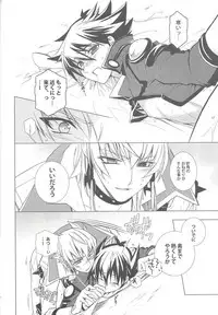 (C77) [Hitsunetyameshigoto (Togakasa Yuduru)] LBV - Luminous Blue Variable (Yu-Gi-Oh! 5D's)