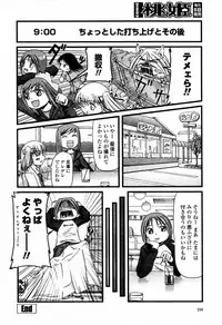 COMIC Momohime 2006-02