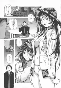 [Amano Youki] Hanjuku Sengen!