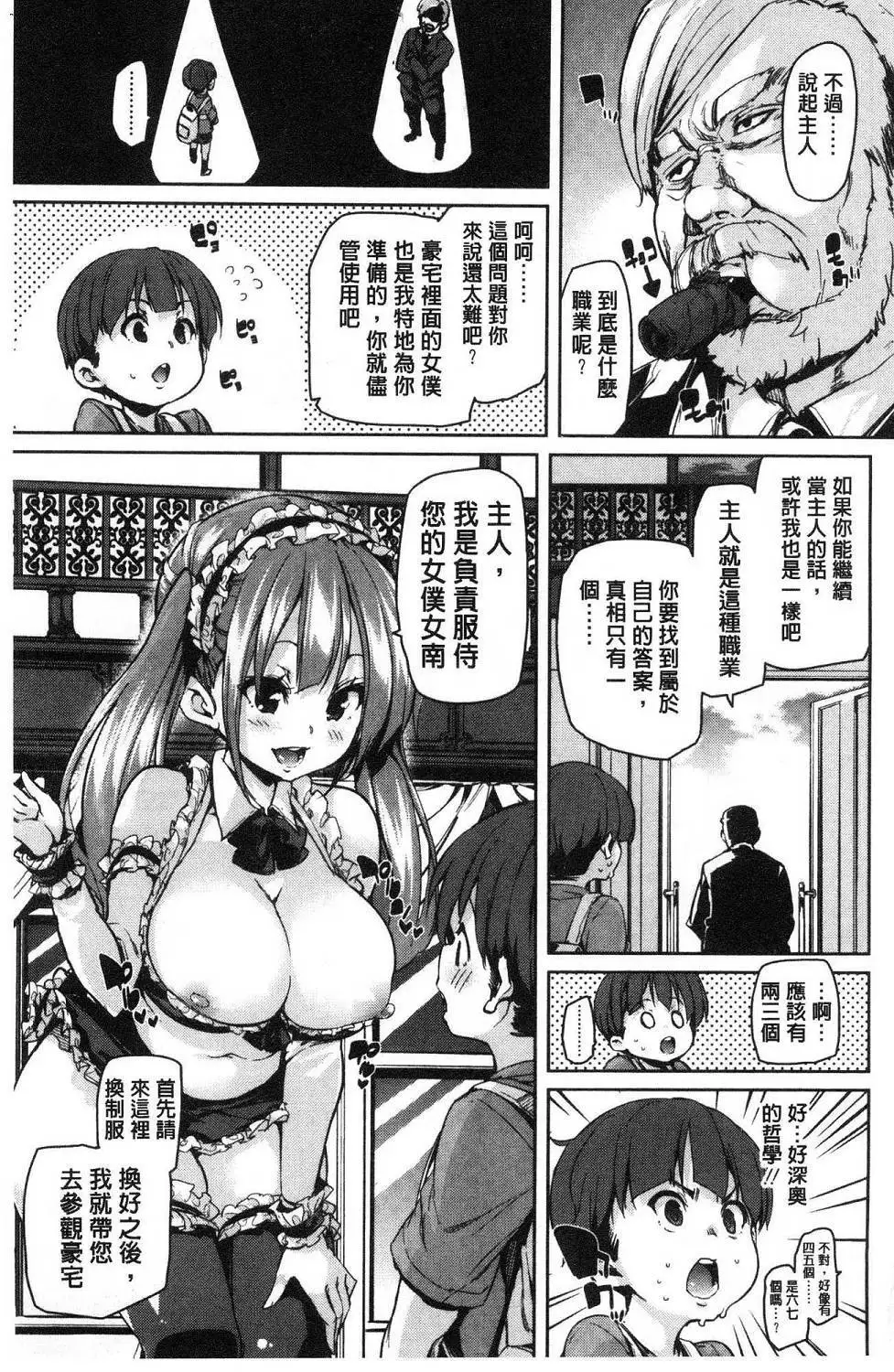 Gochisou-sama Deshita