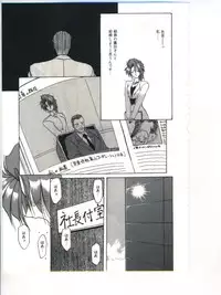 [Sanbun Kyoden] Shakunetsu no Honoo