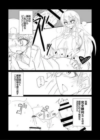 [B-side Swindle (Nonoki)] Suzuya no Sei de Teitoku ga Kumano (♂) ni Narimashita (Kantai Collection -KanColle-) [Digital]