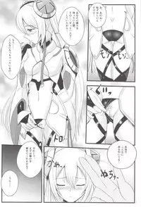 (COMIC1☆7) [Napier Sabre (Ryu-Akt)] When I think of you (Phantasy Star Online 2)