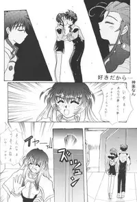 [Sofia-sha (Various)] Baka Bakka + β (Martian Successor Nadesico, Saber Marionette J)