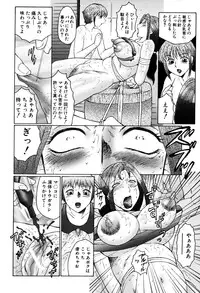 [Fuusen Club] Boshino Toriko - The Captive of Mother and the Son