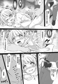 (C88) [corori (Yopparai Oni?)] RIKAKAN Yukata na Natsuyasumi (THE IDOLM@STER CINDERELLA GIRLS) [Chinese] [靴下汉化组]