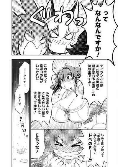 Asobinin wa Kenja ni Tenshokudekitte Shittemashita? 1