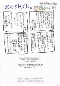 (C68) [Hellabunna (Iruma Kamiri)] BLACK PANTS HAWK DOWN (Kidou Senshi Gundam SEED DESTINY) [English] [Kizlan] [Colorized] [Incomplete]