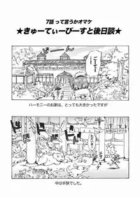 [peachpulsar (Mira)] Cutie Beast Kanzenban [Digital]