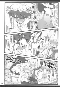 (C76) [CHIRIAKUTA (Yaburebouki Akuta)] Touhou Shoujo Saiin ~Mahou Shoujo Hen~ (Touhou Project)