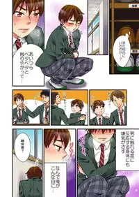 [Rakuto Yuika] Feminization ghost~ without passing on her virgin desire will have its wish granted by me when I get fucked! (full color) 2