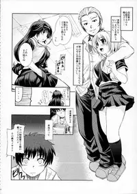 (C87) [Xration (mil)] MIXED-REAL Union (Zeroin)