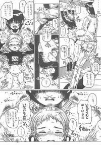 (CR31) [Virgin Virus (Matsumi Jun)] Kita no Puni kara