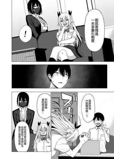 Fuuki Iin to Fuuzoku Katsudou Vol.1-4