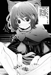 (Daikyuushuu Touhousai 8) [Kitsune to Budou (Kurona)] Gensoukyou Kupaa Bon+ (Touhou Project) [Chinese] [沒有漢化]