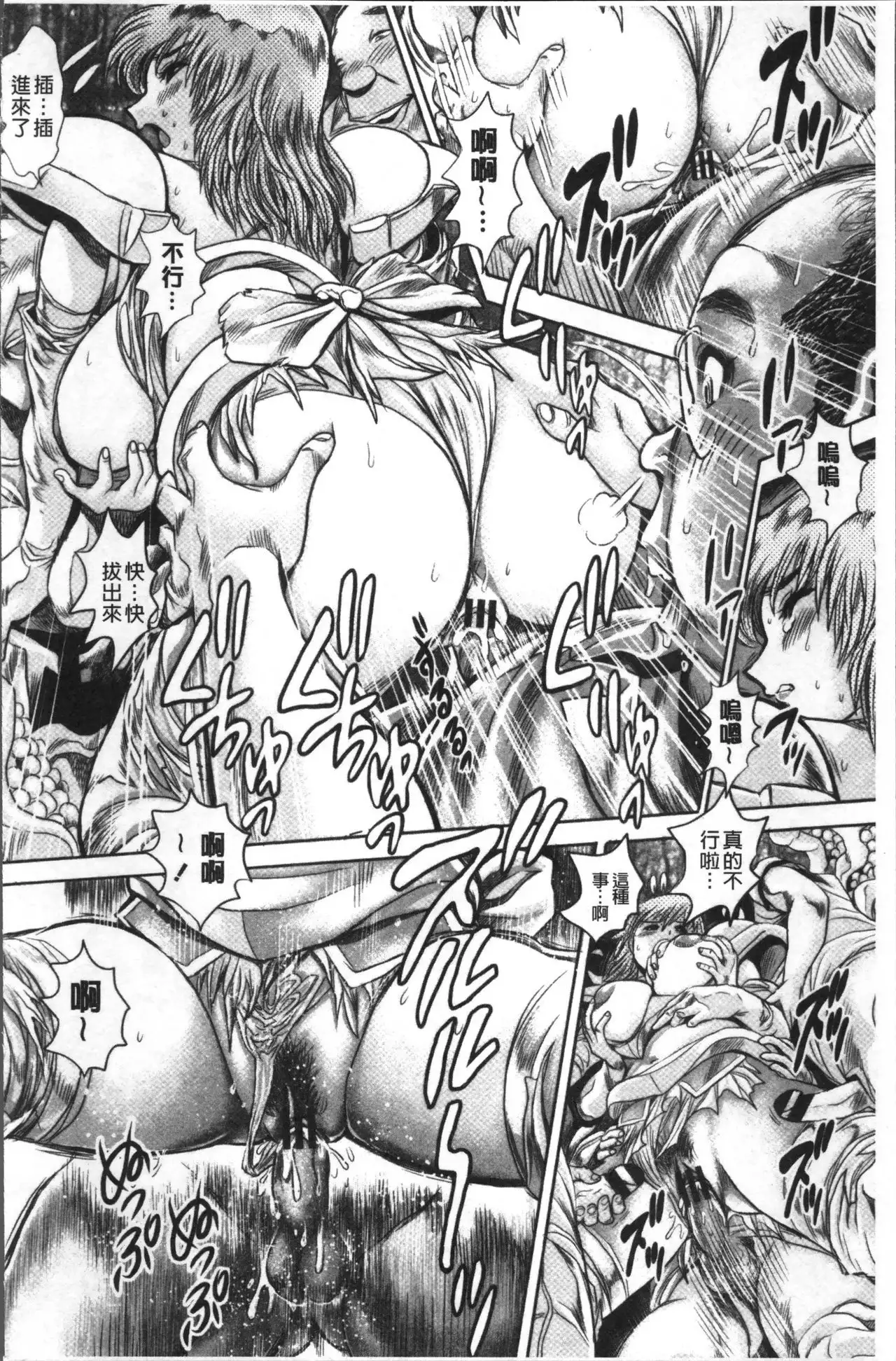 Chisato Nee-chan to Gachihame