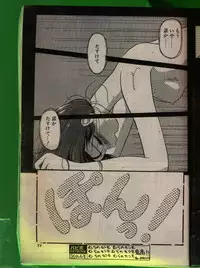 Comic Papipo 1992-06