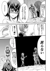 [Wasu no Ie (Wasu)] Ikai Senshi Tion [Digital]