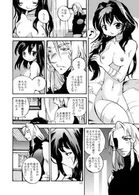 (C80) [Coppo-Otome (Yamahiko Nagao)] Kaze no Toride Abel Dai 1-Shuu Kimyouna Megami (Dragon Quest III)