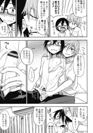 Hontowa H Shitemitai