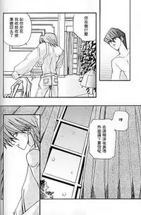 Umiyori Fukaku (Yu-gi-oh!) [Chinese]