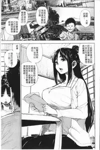 [kanbe] Chigi no Naka [Chinese]